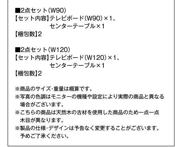 特価安い 杉古材ヴィンテージデザインリビングシリーズ W90の通販はau PAY マーケット - 西新オレンジストア|商品ロットナンバー:361696857 Bartual バーチュアル センタ―テーブル 人気SALE低価