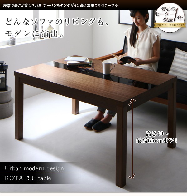 24H限定 5段階で高さが変えられる 4尺長方形(80×120cm)の通販はau PAY マーケット - 西新オレンジストア|商品ロットナンバー:408201259 アーバンモダンデザイン高さ調整こたつテーブル GREGO グレゴ 格安NEW