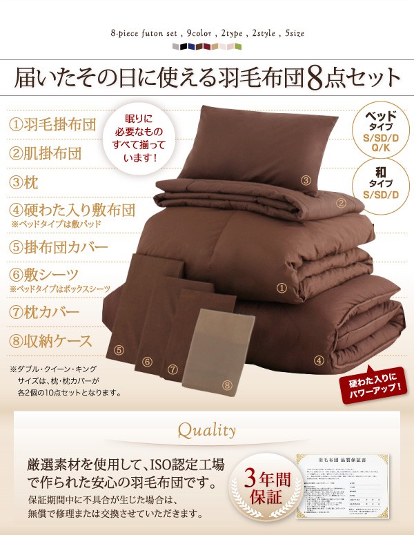 正規品大得価 9色から選べる 羽毛布団 8点セット ダック 和タイプ セミダブル8点セットの通販はau PAY マーケット - 西新オレンジストア|商品ロットナンバー:395287896 再入荷通販