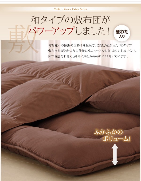 正規品大得価 9色から選べる 羽毛布団 8点セット ダック 和タイプ セミダブル8点セットの通販はau PAY マーケット - 西新オレンジストア|商品ロットナンバー:395287896 再入荷通販