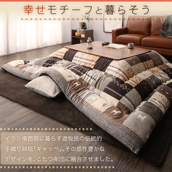 HOTSALE ギャッベデザインこたつ布団 Ebral エブラル 掛布団&敷布団2点セット 4尺長方形(80×120cm)天板対応の通販はau PAY マーケット - 西新オレンジストア|商品ロットナンバー:465518207 最新作2022