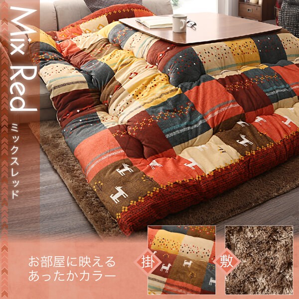 HOTSALE ギャッベデザインこたつ布団 Ebral エブラル 掛布団&敷布団2点セット 4尺長方形(80×120cm)天板対応の通販はau PAY マーケット - 西新オレンジストア|商品ロットナンバー:465518207 最新作2022