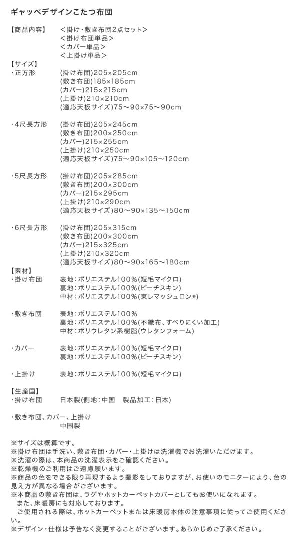 HOTSALE ギャッベデザインこたつ布団 Ebral エブラル 掛布団&敷布団2点セット 4尺長方形(80×120cm)天板対応の通販はau PAY マーケット - 西新オレンジストア|商品ロットナンバー:465518207 最新作2022
