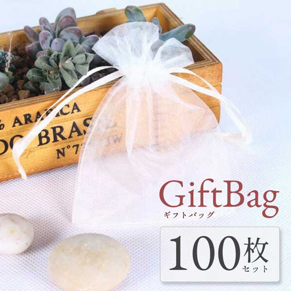 かえで様　9月　【オーガンジー袋同梱】 9×12cm】オーガンジーbag【10枚】選べる！巾着袋【全8色