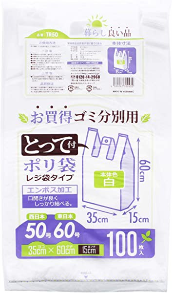 レジ袋 とって付 ゴミ分別用ポリ袋 100枚入 白 約35×60×マチ15cm TR50...