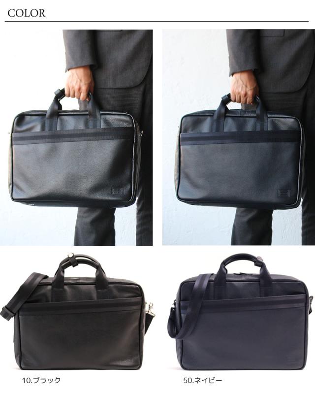 ポーター ディライト 145-03282 3wayブリーフケース カラー画像