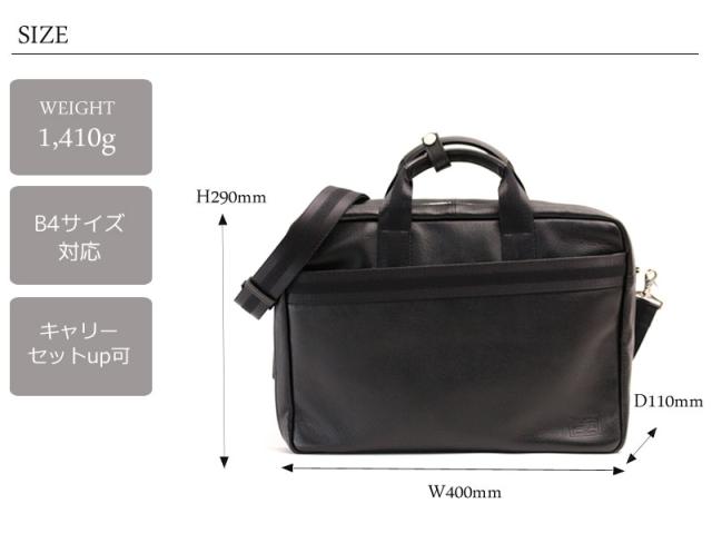 ポーター ディライト 145-03282 3wayブリーフケース サイズ画像