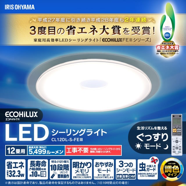最新入荷 ☆4/23限定ポイント5％還元☆ LED 6畳 シーリングライト その他