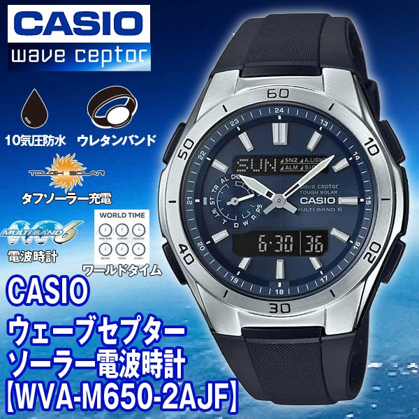 人気トレンド Casioウェーブセプターソーラー電波時計 Wva M650 2ajf 腕時計 Waveceptor ワールドタイム 10気圧防水 国際ブランド Lahorestudentsunion Com 人気トレンド Casioウェーブセプターソーラー電波時計 Wva M650 2ajf 腕時計 Waveceptor ワールドタイム 10気圧防水 国際ブランド Lahorestudentsunion Com