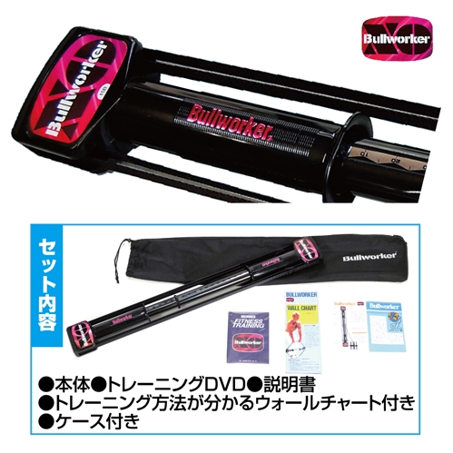 ブルワーカー X5 & BOW FITNESS トレーニング 筋トレ 2点セット 81p-2R1t4HL._UF894,1000_QL80_.jpg