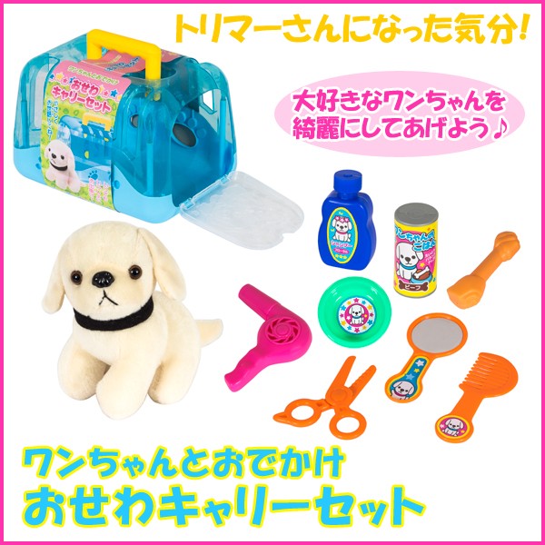 【在庫処分】 ✳︎ペット お世話セットわんちゃん トリマー お医者さん その他