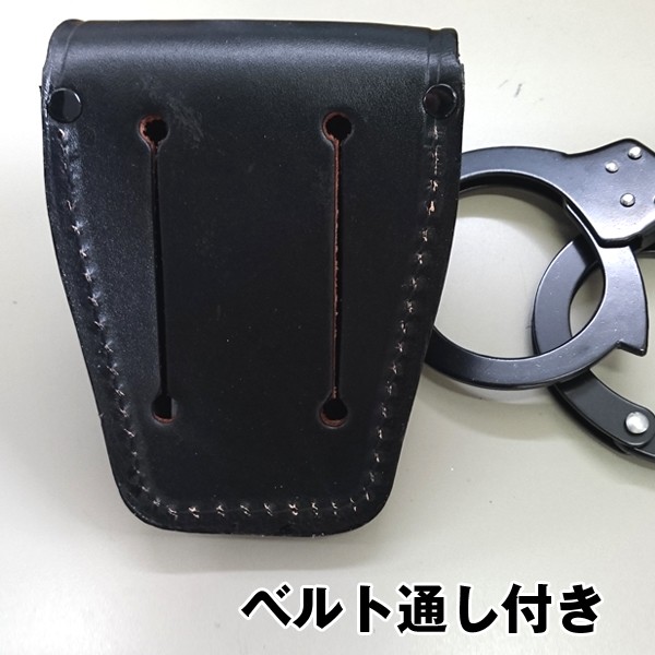県警型 手錠入れ 手錠ケース