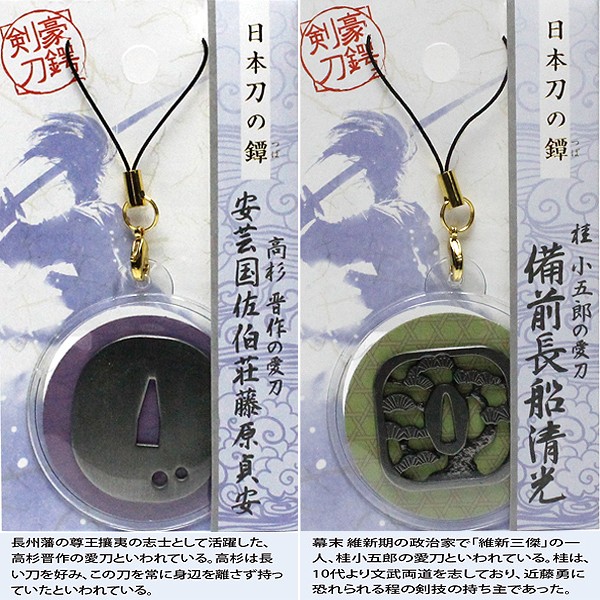当店在庫してます！ 刀枕ー鍔ー刀剣専用のおしゃれ刀枕 紺色に星模様 あたたかい 鍔、刀装具
