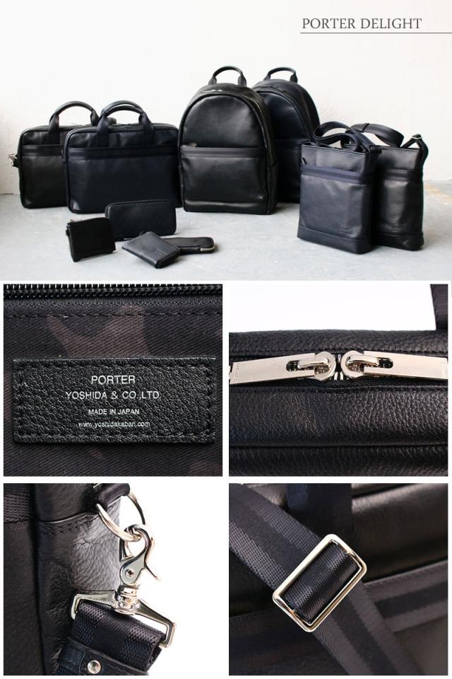 ポーター ディライト 共通イメージ画像2