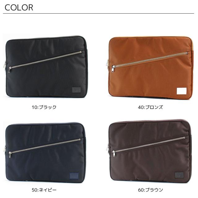 ポーター リフト ドキュメントケース PCケース 822-16105 カラー画像