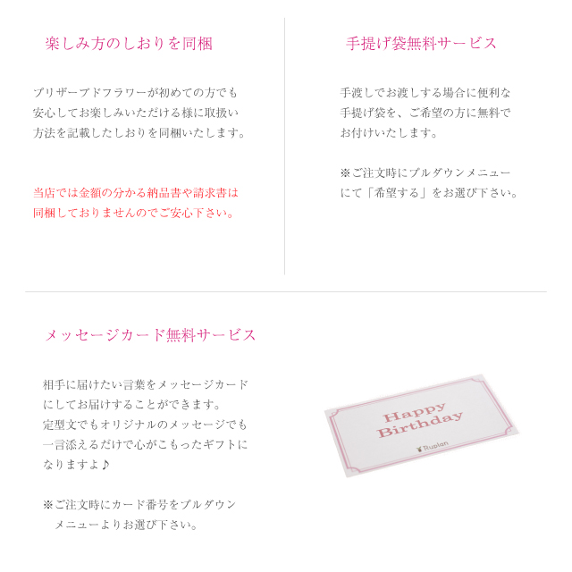 充実のギフトサービス2