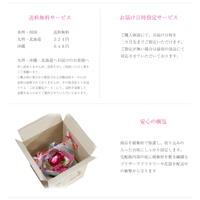 充実のギフトサービス3