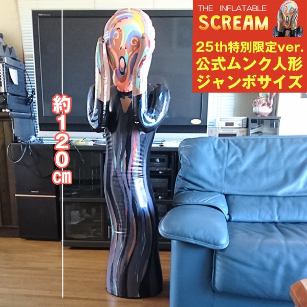 【一部予約販売】 25周年特別限定公式ムンク人形「ジャンボサイズ」(水曜 コレクション