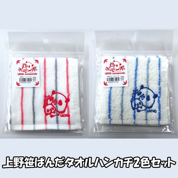 洋服通販 - 新作アイテムを 上野笹ぱんだタオルハンカチ2色セット (パンダ,上野動物園 小物