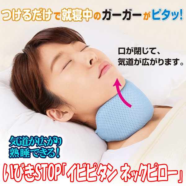 モーションピロー いびきトルネル イビキ防止枕 美品 2025年最新