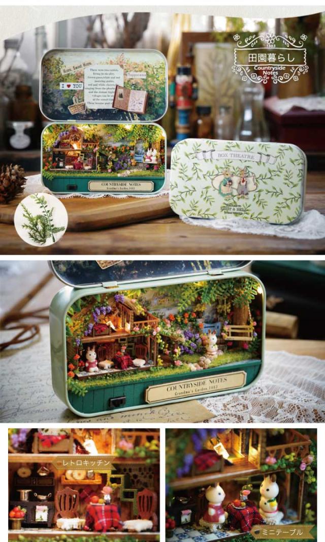 ミニチュアドールハウス 