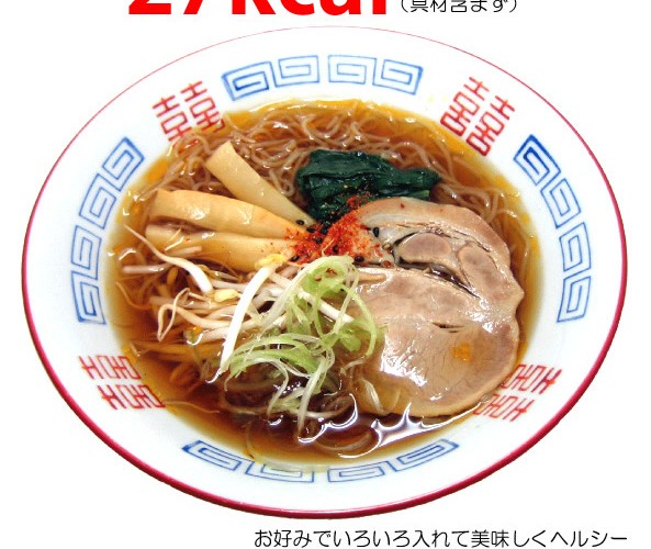 こんにゃくラーメン・ピリ辛和風しょうゆ味・２４食【送料無料】の通販はau PAY マーケット - ヘルシーカンパニー au PAY マーケット店 |  au PAY マーケット－通販サイト