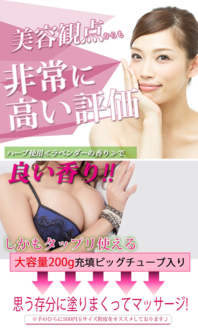 ●送料無料☆史上最速⇒バスト用生ジェル【ピンクプエラリア　ボリュームアップジェル ３個セット】バストクリーム/materi54P6 ○送料無料☆史上最速⇒バスト用生ジェル【ピンクプエラリア