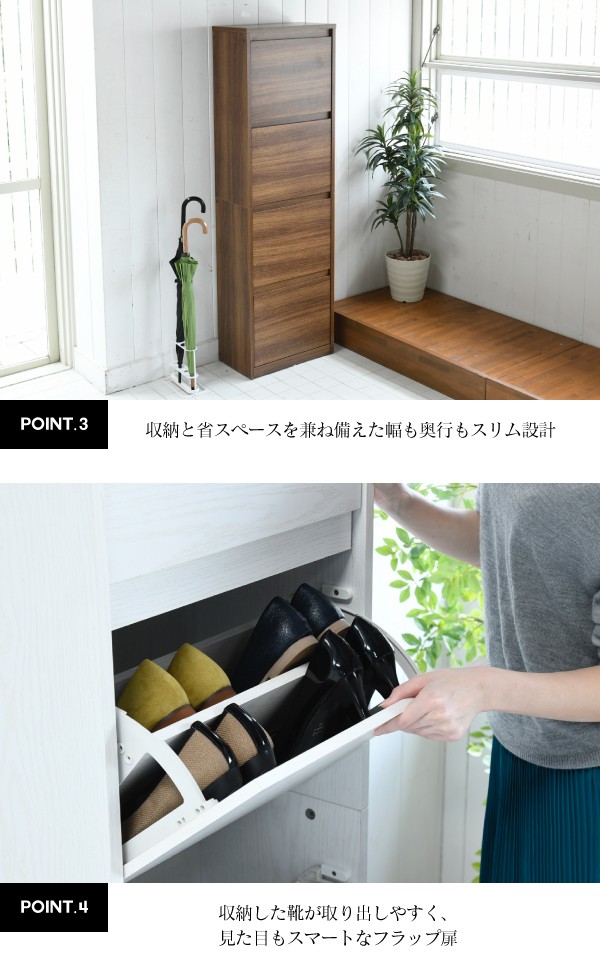 高質で安価 送料無料 フラップ扉 シューズボックス 4段 下駄箱 シューズ ボックス 激安 スリム 薄型 収納 新品本物 Www Centrodeladultomayor Com Uy 高質で安価 送料無料 フラップ扉 シューズボックス 4段 下駄箱 シューズ ボックス 激安 スリム 薄型 収納 新品本物 Www Centrodeladultomayor Com Uy