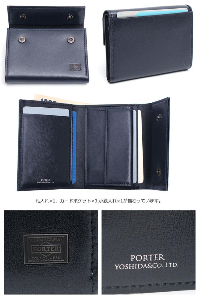 ポーター プリュム ウォレット 179-03874 吉田カバン 三つ折り財布