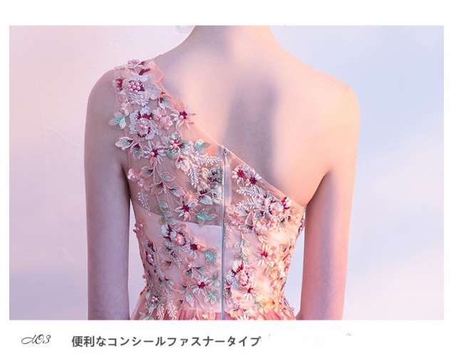 すので 高品質 二次会 発表会 演奏会 D127の通販はau PAY マーケット - YY shop|商品ロットナンバー:3022 パーティドレス ロングドレス ワンピース ナイトドレス シングル肩 ノースリーブ ピンク 結婚式 ≜はメーカー