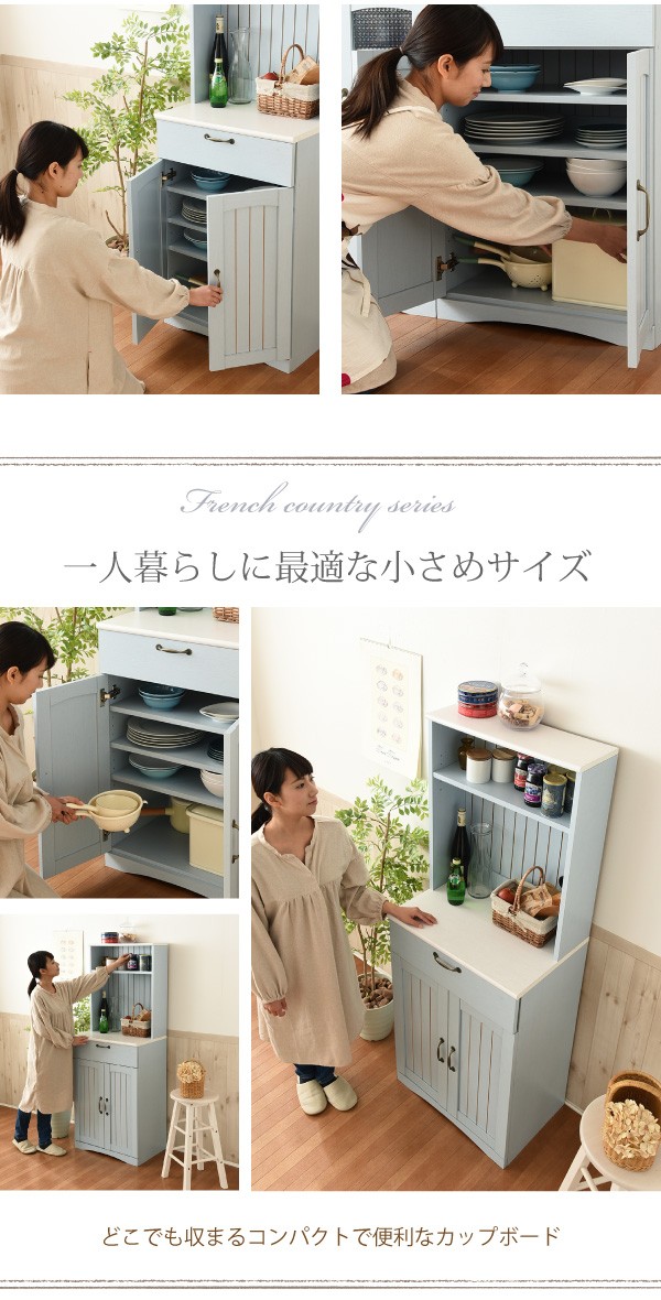 フレンチカントリー 食器棚 カップボード 幅 60 高さ 160