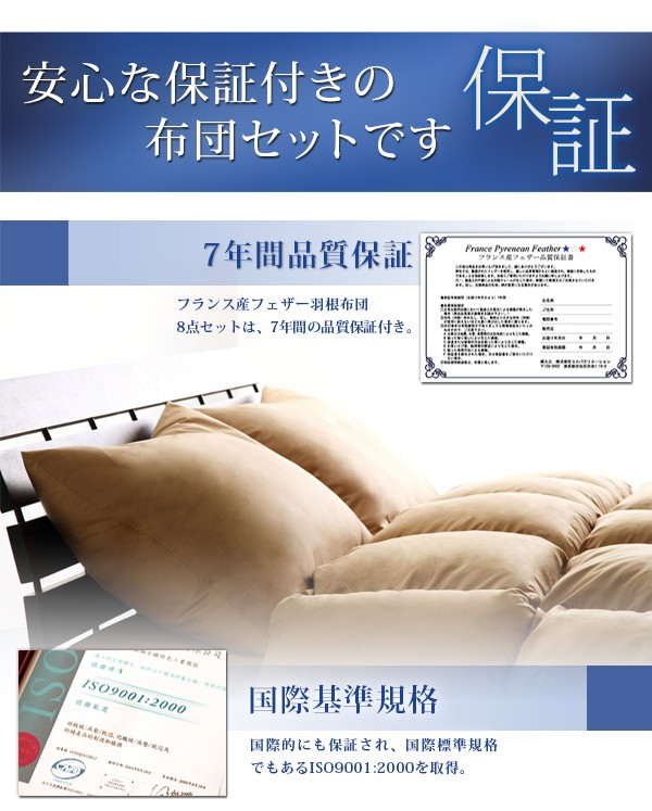 最新作格安 布団セット 羽根布団 羽根布団セット 送料無料 5色対応 フランス産フェザー 100% 羽根布団10点セット ベッド用クィーンの通販はau PAY マーケット - ミキヤ家具店|商品ロットナンバー:122970545 HOT得価