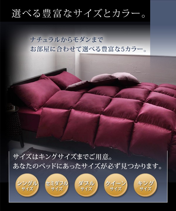 最新作格安 布団セット 羽根布団 羽根布団セット 送料無料 5色対応 フランス産フェザー 100% 羽根布団10点セット ベッド用クィーンの通販はau PAY マーケット - ミキヤ家具店|商品ロットナンバー:122970545 HOT得価