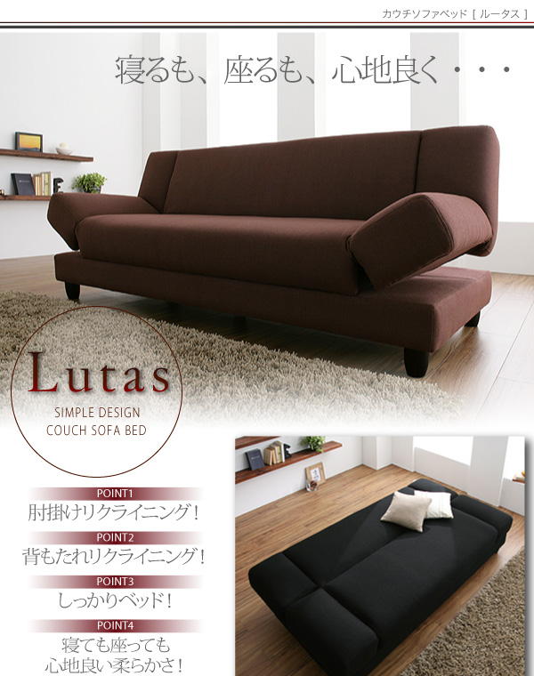 通販 Lutas 人気ランキング ルータス激安 カウチソファベッド アウトレット価格 激安セール Www Su Inspection Gov Mn