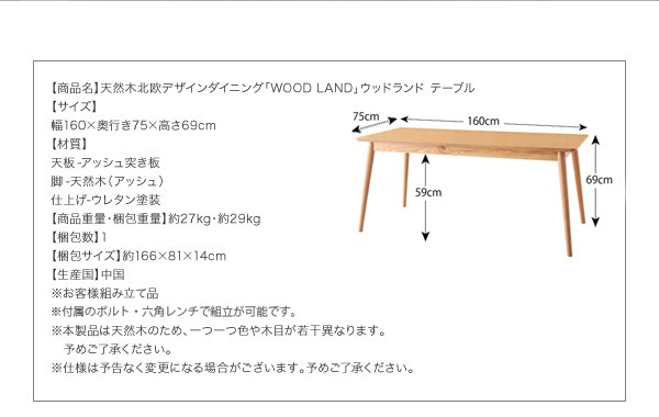 低価100%新品 天然木北欧スタイルソファダイニングウッドランド/4点セット 人気ランキングの通販はau PAY マーケット - ラベンダーハウス|商品ロットナンバー:243171633 激安 激安セール アウトレット価格 正規店安い