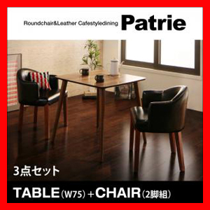 送料無料 ラウンドチェア レザー カフェスタイルダイニング Patrie パトリ 3点セット テーブル チェア 2 激安 激安セール New限定品 Www Telechavesgaucha Com Br