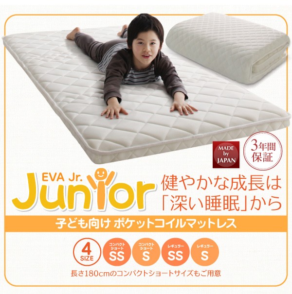 赤字超特価HOT 子どもの睡眠環境を考えた レギュラー セミシングルの通販はau PAY マーケット - ラベンダーハウス|商品ロットナンバ 安眠マットレス 薄型・軽量・高通気 エヴァ ジュニア ポケットコイル 定番HOT