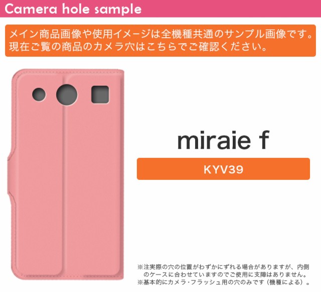 Igcase Kyv39 Miraie F ミライエ 蔵 フォルテ Kyv39 レザー 手帳 ケース 革 カバー スマホ