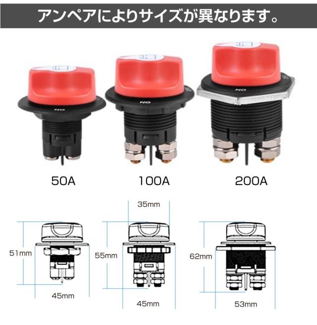 キャンピングカー パーツ バッテリー切替スイッチ 100Aタイプ