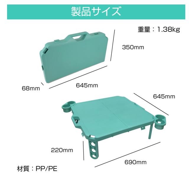 車中泊 キャンプ テーブル 折りたたみテーブル ローテーブル