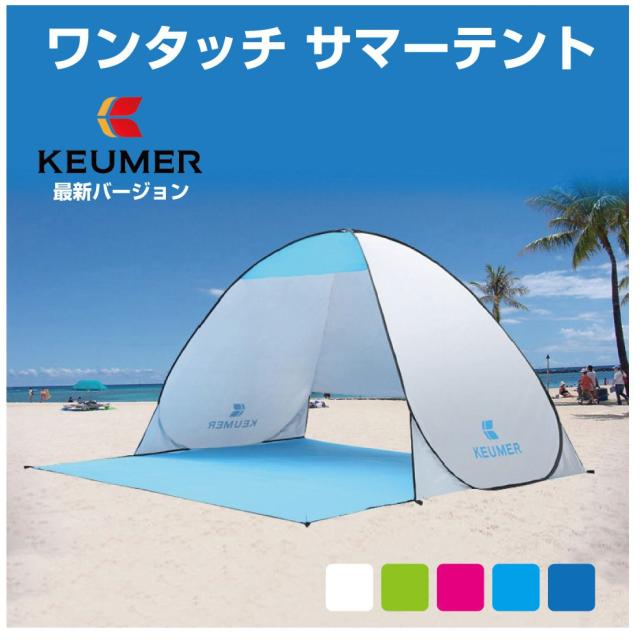 テント ワンタッチ 2人用 ワンタッチテント ポップアップテント