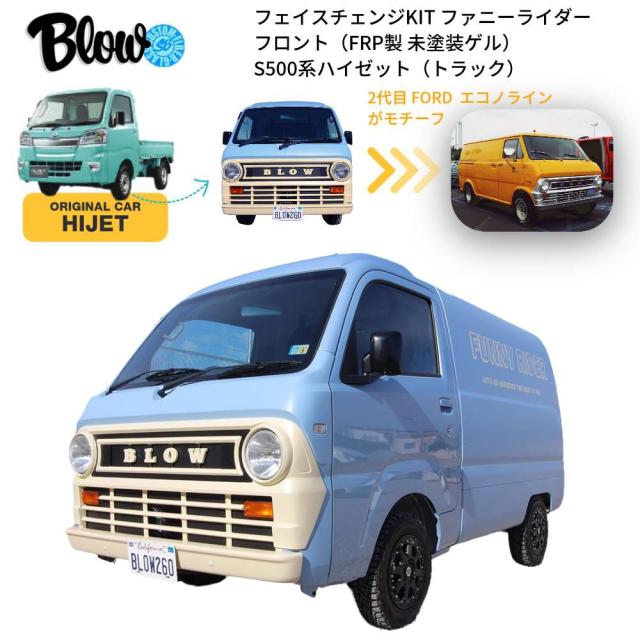 ダイハツ DAIHATSU ハイゼット（トラック）S500系用 フェイス