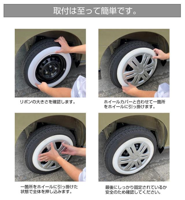 15インチ メッキキャップ付きホワイトリボン4本セット　ホンダ　USDM 5穴 15インチ メッキキャップ付きホワイトリボン4本セット ホンダ