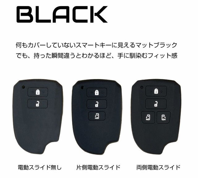 TOYOTA 200系ハイエース専用 シリコン スマートキーカバー 2色×3