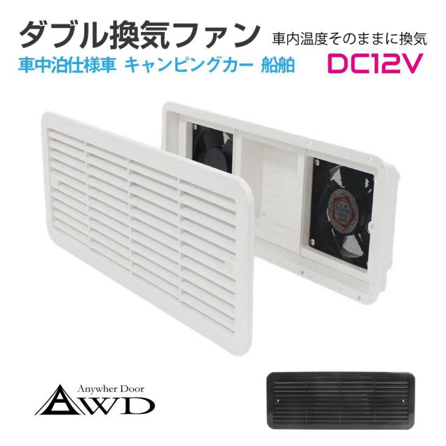 FIAMMA 吸排換気ファン DC12V 乾電池 の2電源 FIAMMA 吸排換気ファン DC12V 乾電池 の2電源 - メルカリ