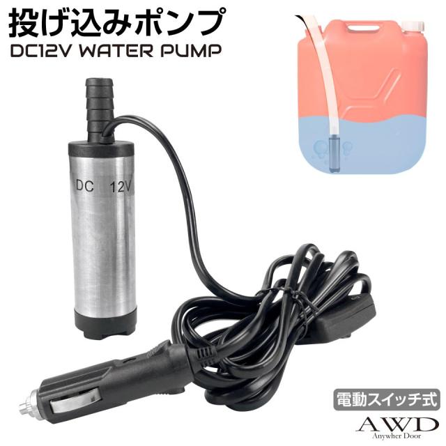 水中ポンプ Amazon.co.jp: MOTOFUTURE 水中ポンプ 小型 電動ポンプ アルミ製