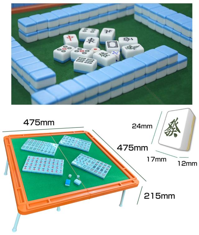 麻雀用折りたたみテーブル　雀牌セット 楽天市場】【麻雀卓＋麻雀牌】【麻雀牌144枚入り】折りたたみ式
