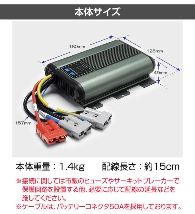 走行充電器 サブバッテリーチャージャー＜DC12V 25A＞ AWD