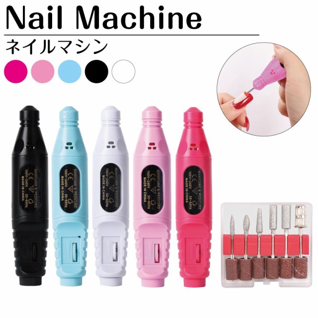 充実の品 マシン オフ ジェルネイル ネイルマシン セット ビット 手入れ用具