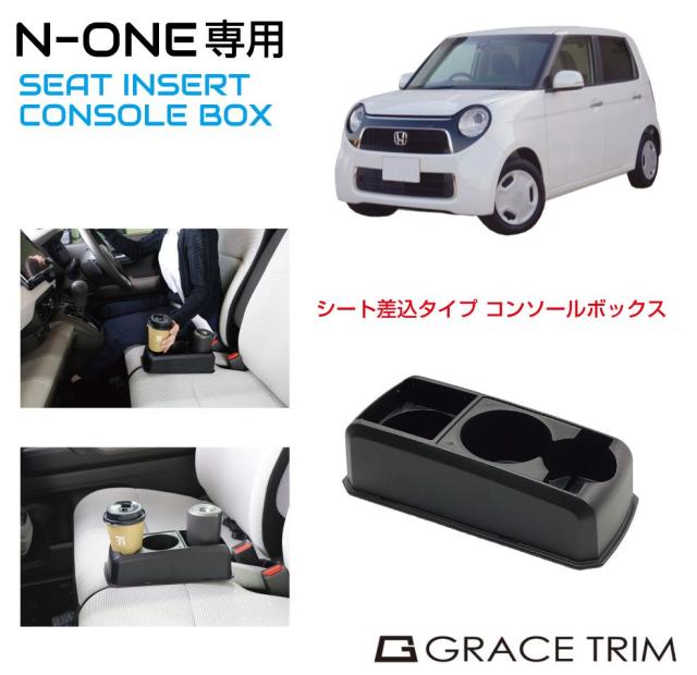 無限タイプ尺ホンダ 小物入れセンターコンソール Amazon | 【 フリード 対応 センターコンソール ドリンク